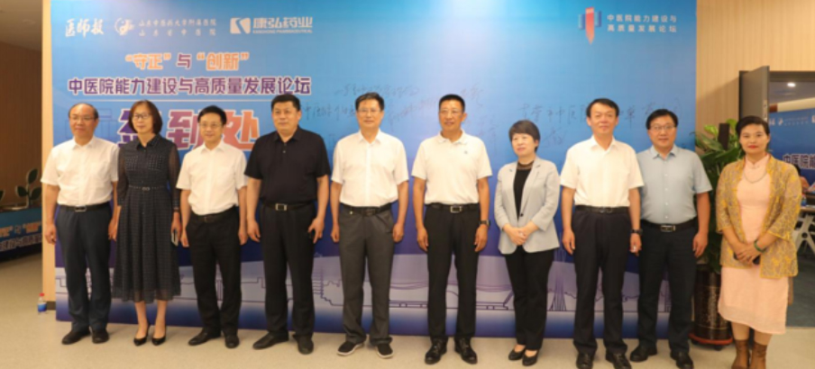 2022年6月起，由医师报社、康弘药业联合举办“ ‘守正’与‘创新’中医院能力建设与高质量发展系列论坛”分别在北京、山东、湖北、江苏等地举行。