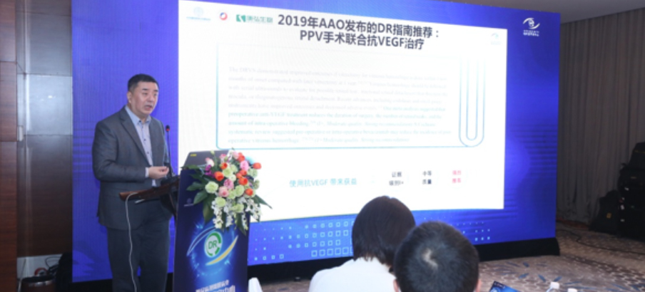 2022年2月19日，康弘药业支持中国初级卫生保健基金会、国家眼部疾病临床研究中心，响应十四五眼健康规划，发起糖尿病视网膜病变临床及研究中心项目。
